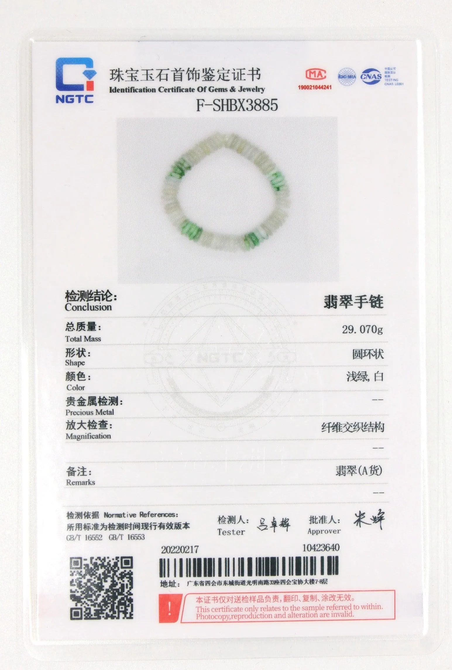 Type A Jadeite Jade Bracelet BR20047